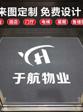 星期地垫定制电梯轿厢进门脚垫 pvcE耐磨防滑垫子定做迎宾地毯log