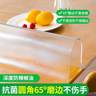透明餐桌隔垫热软玻璃桌布pvc防水防油免洗防烫茶几垫桌面保护膜