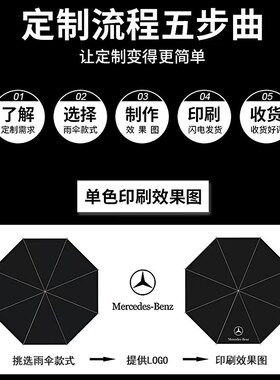 适用于ls500h/LX570/RX450h汽车雨伞全自动折叠伞长柄礼品伞定制