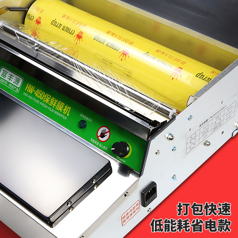 超市保鲜膜封口机自动切割包膜机食品水果打包机蔬菜保鲜膜包装机