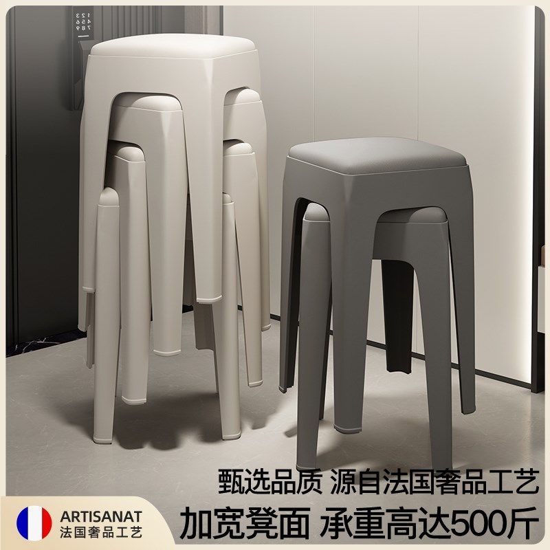 软包塑料凳子可叠放现代简约家用加厚餐桌备用板凳乔迁新居备用椅,住宅家具,餐椅,淘宝优惠券,粉丝福利购,淘宝优惠卷