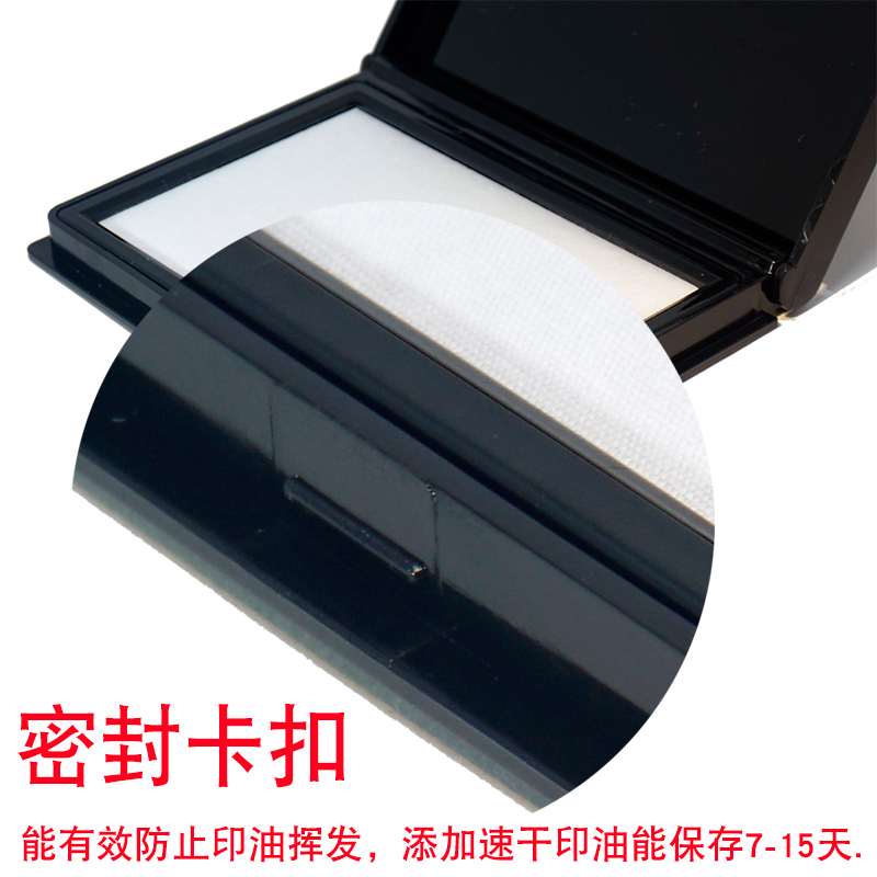 印台红色黑色蓝色空白印油盒财务办公用印台长方形彩色 盖章印台