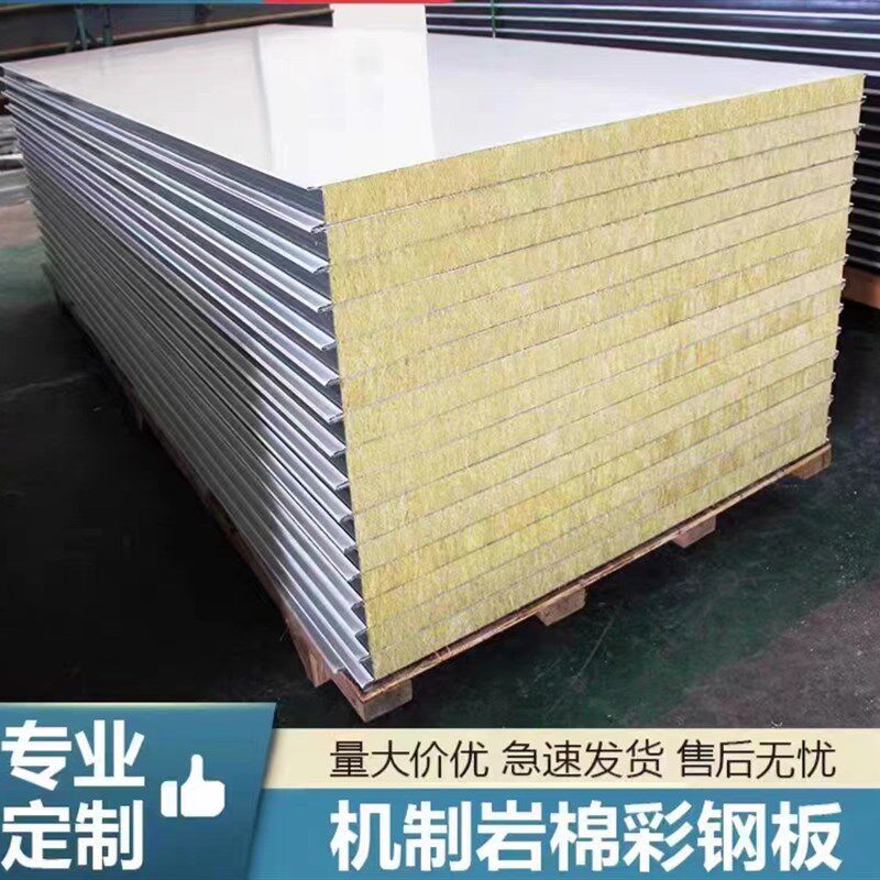 集装箱移动房专用框架配件防火岩棉板整套角头水泥防火强化地板