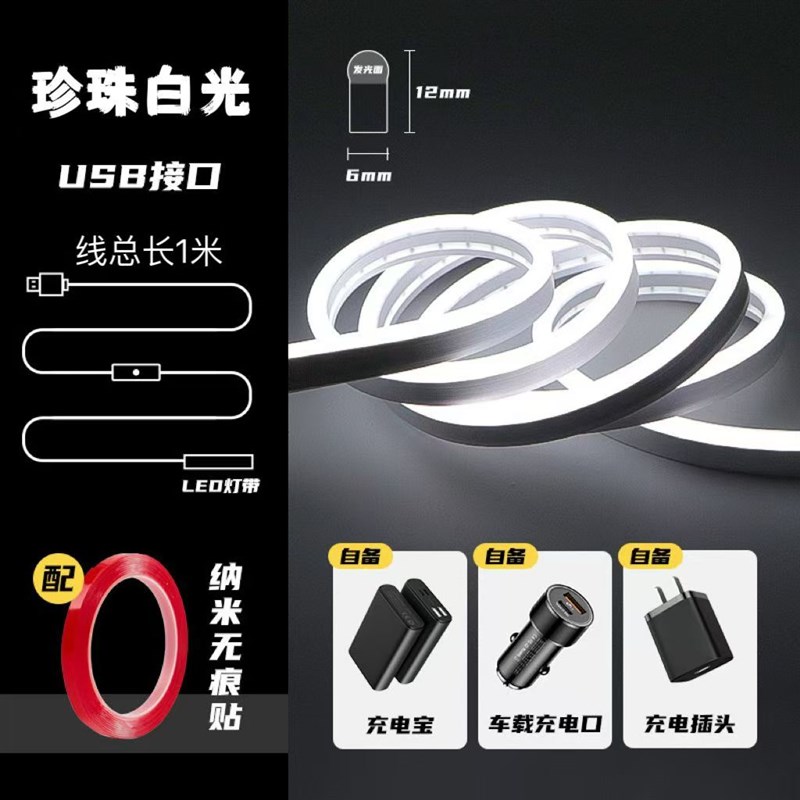 适配九/号EVA二号机电动车MMAX2110p氛围灯带炫酷前车灯条改装件