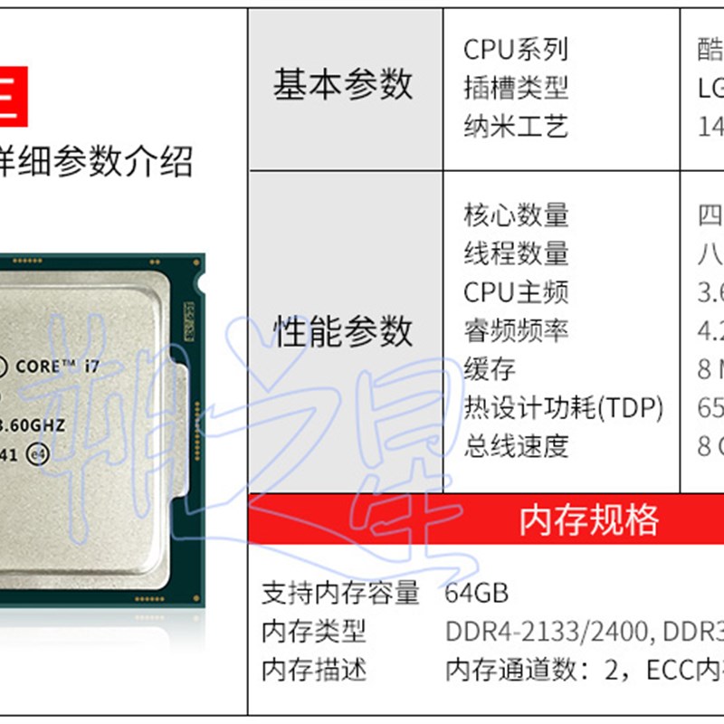 i7 6700K 7700K 8700K 9700 F K CPU 台式机处理器1151针质保三年