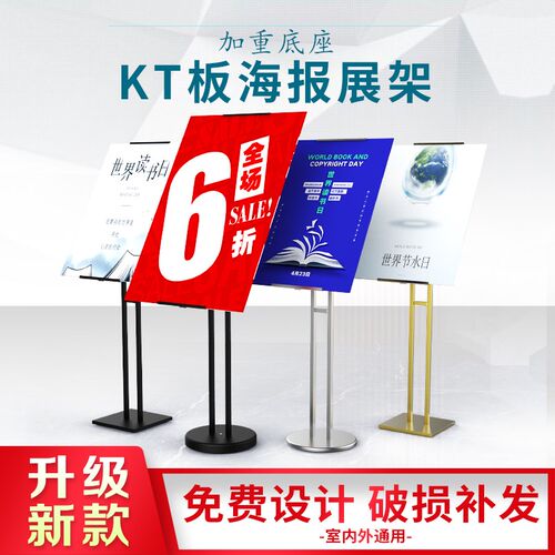kt板展架立式落地式广告牌展示牌立牌水牌宣传立架定制海报展支架