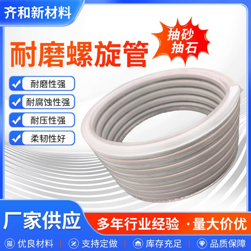 现货PVC螺旋塑筋管抽沙抽石输水管排油排污用加厚耐磨 PVC螺旋管