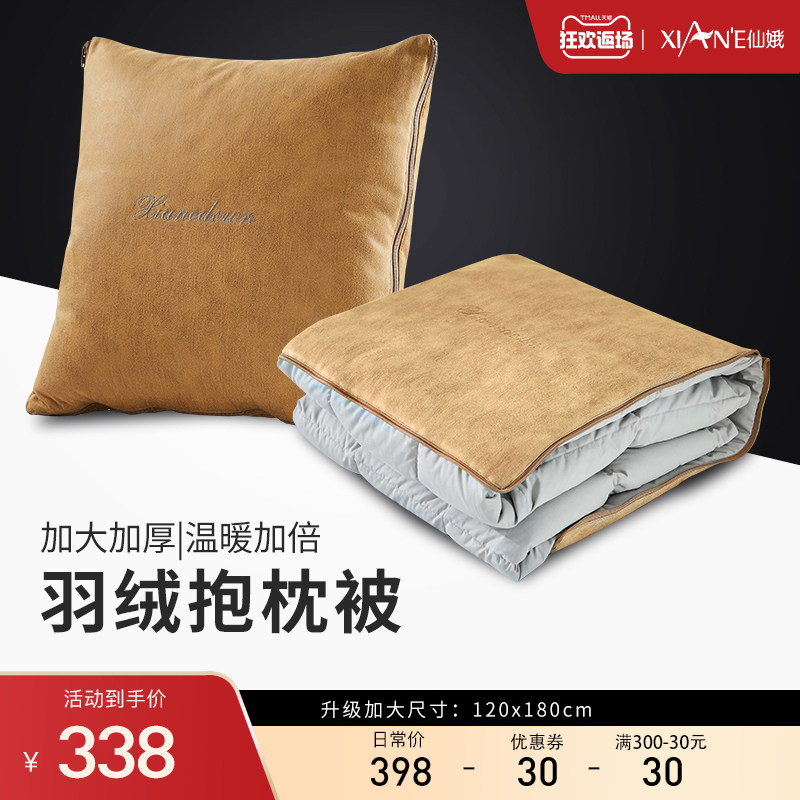 羽绒汽车抱枕被子两用折叠车内车用加厚H羽绒毯空调被睡觉靠枕车