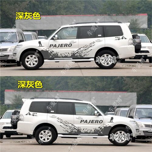 专用于帕杰罗V93 V97车身拉花彩条劲畅I贴纸V73改装饰汽车越野车