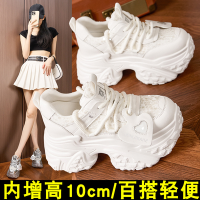 超厚底10ccm老爹鞋女松糕高跟2024秋季新款透气小个子内增高鞋子