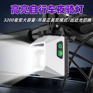 山地公路自行车i夜骑灯照明夜间前灯下挂吊装1200流明铝合金新款