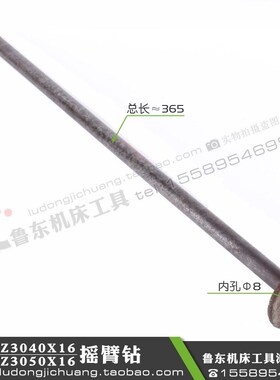 沈阳中捷摇臂钻Z3040*16Z305A0*16钻床主轴箱空心轴穿线管 穿线轴