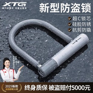 新型防盗锁2025新款电动车锁U型锁机车自行车锁单车可携式U形车锁