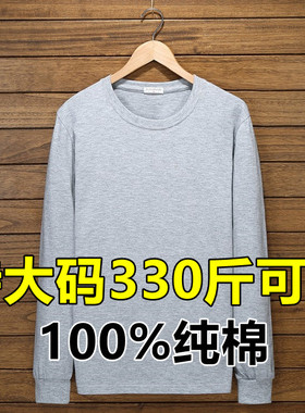加肥加大超大号T恤男纯棉长袖内搭胖子大尺码全棉打底衫宽松10XL