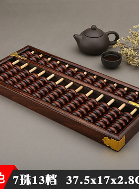 大号13档7珠g算盘木质老式算盘十三行七珠实木边框木珠算盘珠芯算