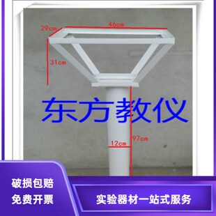 百叶箱支架 f小型气象站配套 圆柱式支架金属制烤漆支架 教学仪器