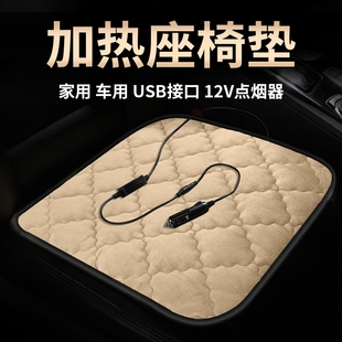 汽车加热坐垫车载冬季 座椅电加热座垫速G热电褥子轿车12V小车车用