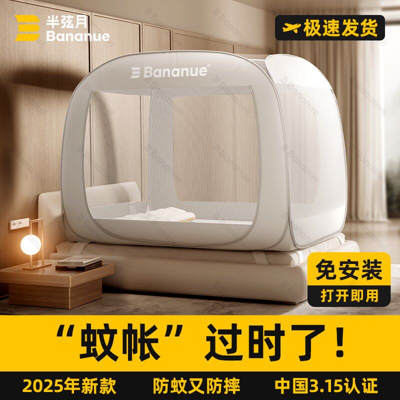 免安装蚊帐防摔蒙古包家用卧室2025新款全底婴儿童全罩式新型家庭