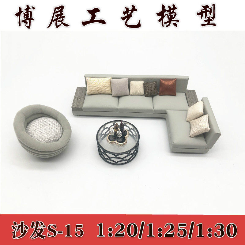 深博展工艺新品沙盘建筑模型材料DIY室内场景装饰摆件迷你沙发S15