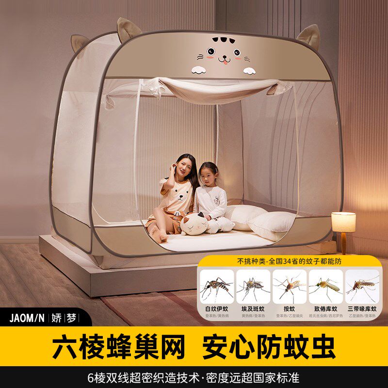 免安装蚊帐家用卧室2025新款型蒙古包婴儿童全底全罩式防摔单人床