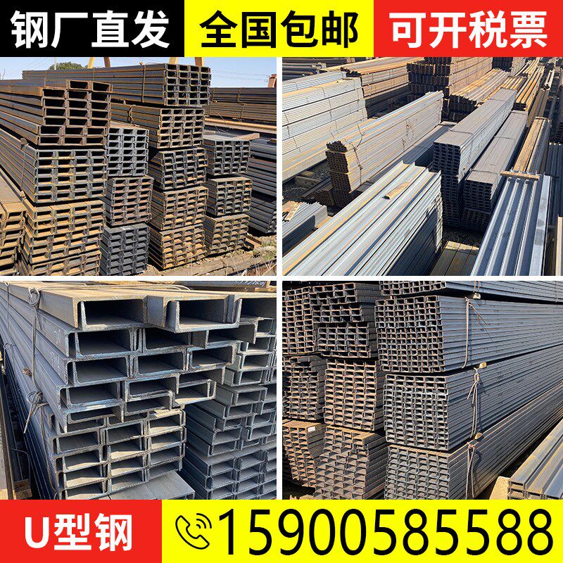 槽钢U型钢10号12镀锌8#5槽钢条钢梁型材钢U型C型钢钢结构阁楼搭建