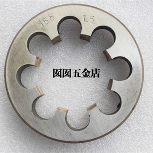 2.0 1.5 4.0 哈螺纹圆板牙M56 M60 h56