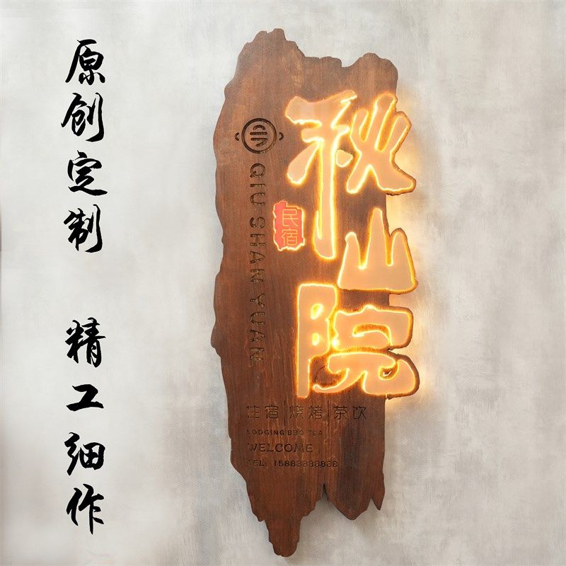 实木牌匾定制广告装饰挂牌木牌雕刻发光招牌仿古木雕做旧茶室门头