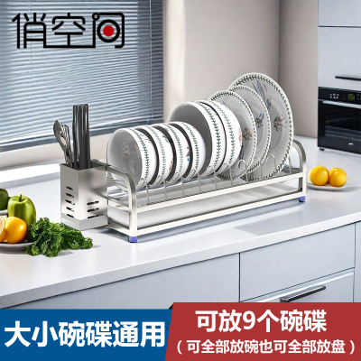 SUS304不锈钢碗碟架沥水架厨房碗盘置物收纳架子晾碗风干菜盘单层