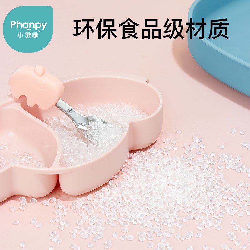小雅象宝宝餐盘硅胶婴幼儿吸盘一体式儿童餐具吃饭分格防摔辅食碗