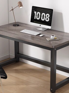 书桌电脑桌80公分高桌子长1.2m简约办公桌I实木色150*65尺寸可定