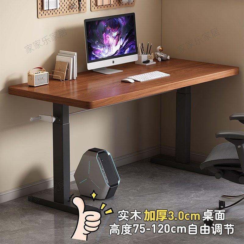 升降桌电脑桌台式实木书桌儿童学习桌学生家用写字桌办公桌电竞桌,住宅家具,电脑桌,淘宝优惠券,粉丝福利购,淘宝优惠卷