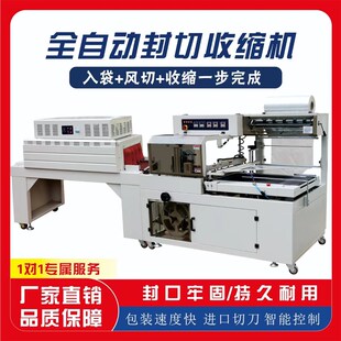 全自动L型封切机4m50热缩膜包装 机缩膜边封机礼盒茶热塑封膜机