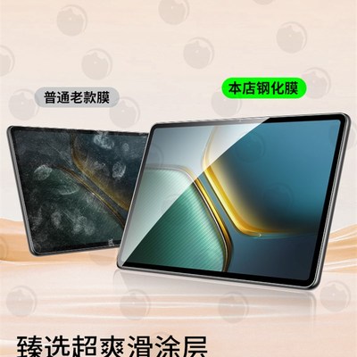 适用iQOOPad5平板钢化膜iqoo保护膜pad5iqoo新款pad5pro防摔iq00p