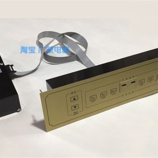 订做轻触式带主机分体 酒店宾馆床头柜集电O控制板联连体开关面板