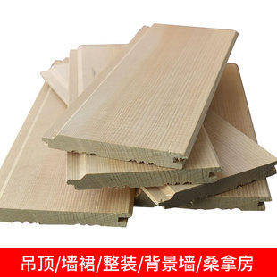 铁杉无节桑拿板无漆素板汗蒸房木扣板实木护墙板阳台吊顶原木地板