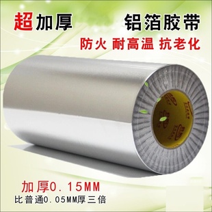 树木锡纸高温胶带耐高温400度锡箔纸胶卷家用树桩嫁接