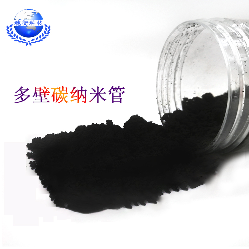 高纯度氨基化改性基化多壁碳纳米改性基化易分散导电导热电池