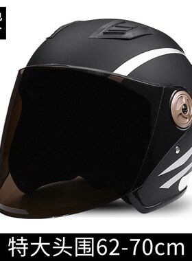 加大号65XL电动车头盔特大码6570cm四季男女士冬季保暖骑行半盔