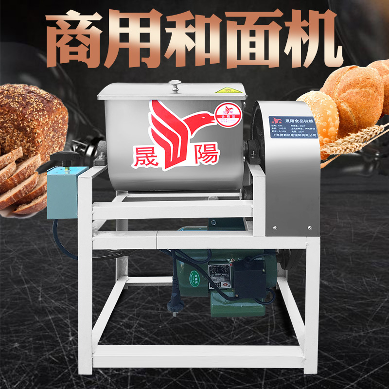 大型和面机商用15公斤25公斤搅拌面团活面机不锈钢电动揉面机家用