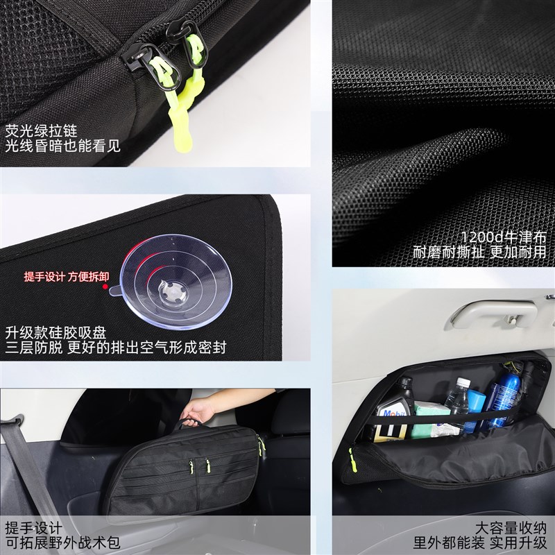 适用广汽传祺E8M8后备箱侧窗包收纳拉链包车窗玻璃拓展包改装用品