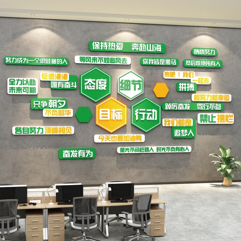 企业文化墙高级感办公室墙面装饰氛围布置公司会议室背景励志标语