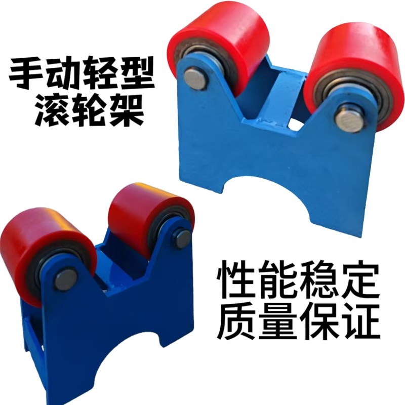 手动轻型滚轮架小圆管托辊架子割管机切管机配件小托架
