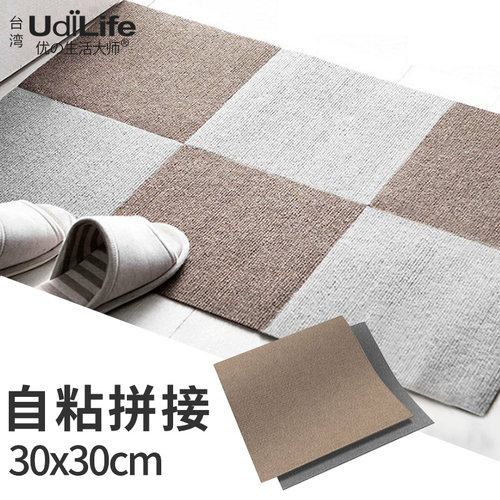 家用客厅拼接保暖防滑地垫可裁切机洗长毛绒方块地毯厨房耐脏脚垫