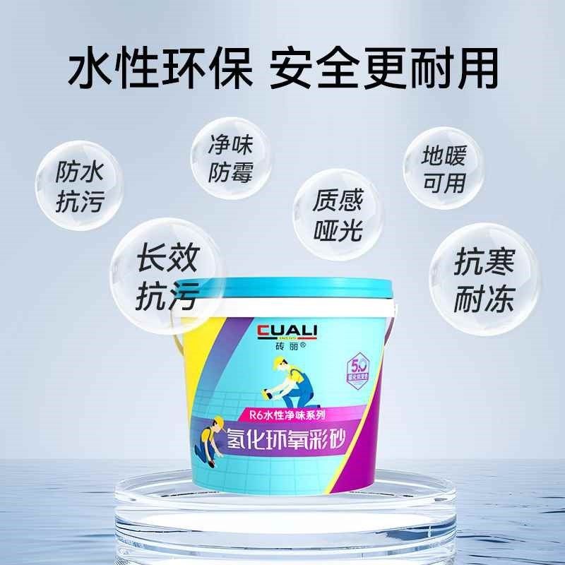 氢化水性环氧彩砂美缝剂家用防水防霉哑光瓷砖地砖填缝剂,家装主材,其它类瓷砖,淘宝优惠券,粉丝福利购,淘宝优惠卷