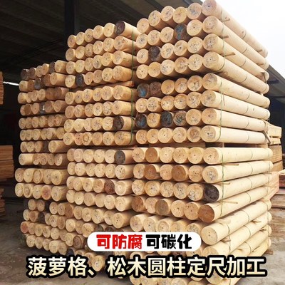 防腐木圆柱定制柱子原木圆柱户外房梁木梁古建木料长廊实木立柱