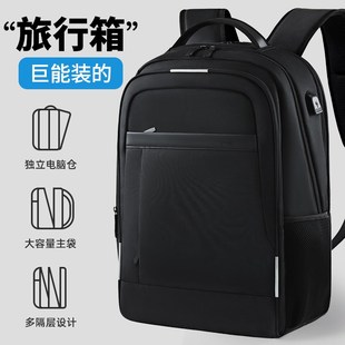 大容量男士双肩包2024新款商务出差旅行通勤电脑背包男款旅游书包