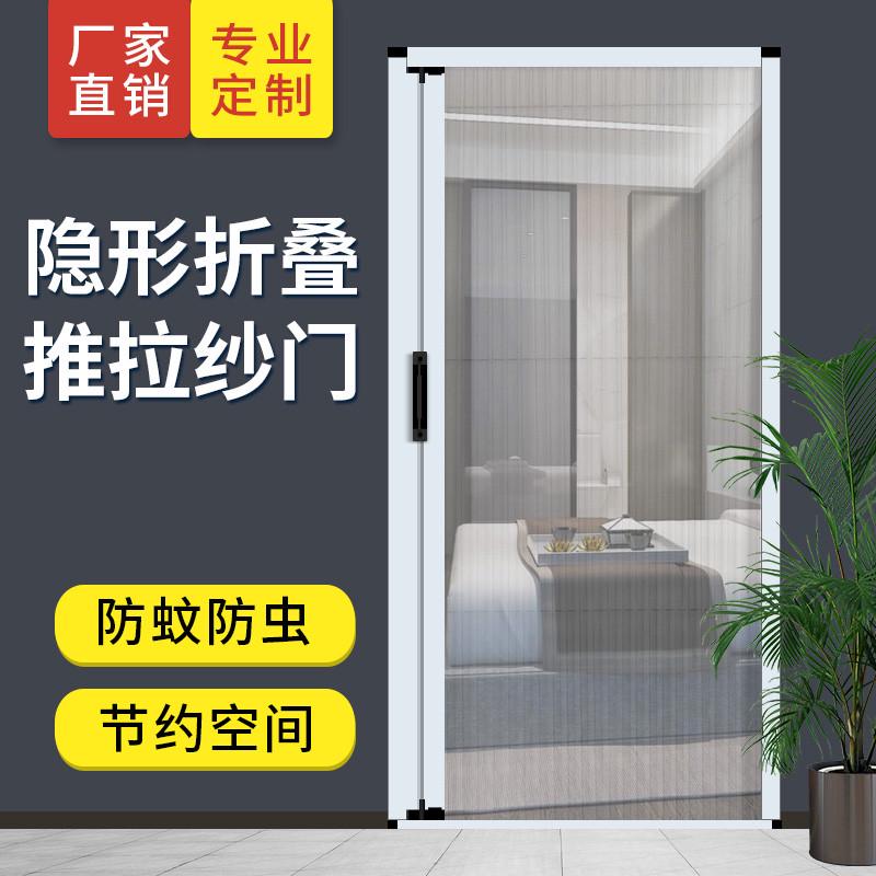 折叠纱门推拉式隐形防蚊门帘纱窗门铝金无轨伸缩沙门入户门用