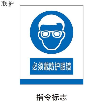 联护电力安全标识牌安全标示牌设备y牌警示牌不锈钢牌1000*1000定