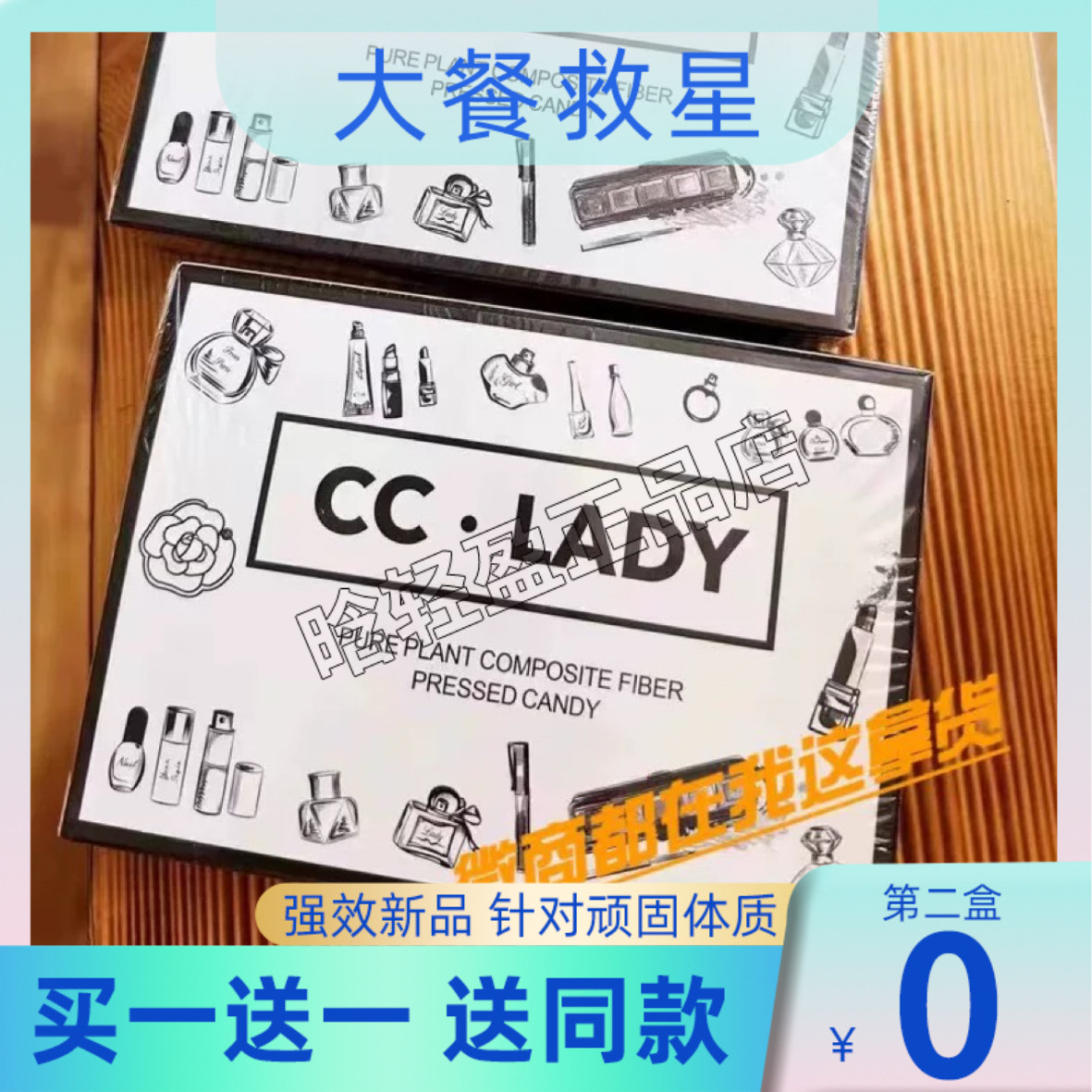 CCLADY奶片天暴使瘦饱腹感糖燃瘦植物肽纤复合果蔬压片糖果正品