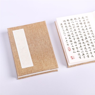 素放斋素白熟宣宣纸册页小楷书法写经盖章印谱篆刻钤印本迷你宣纸